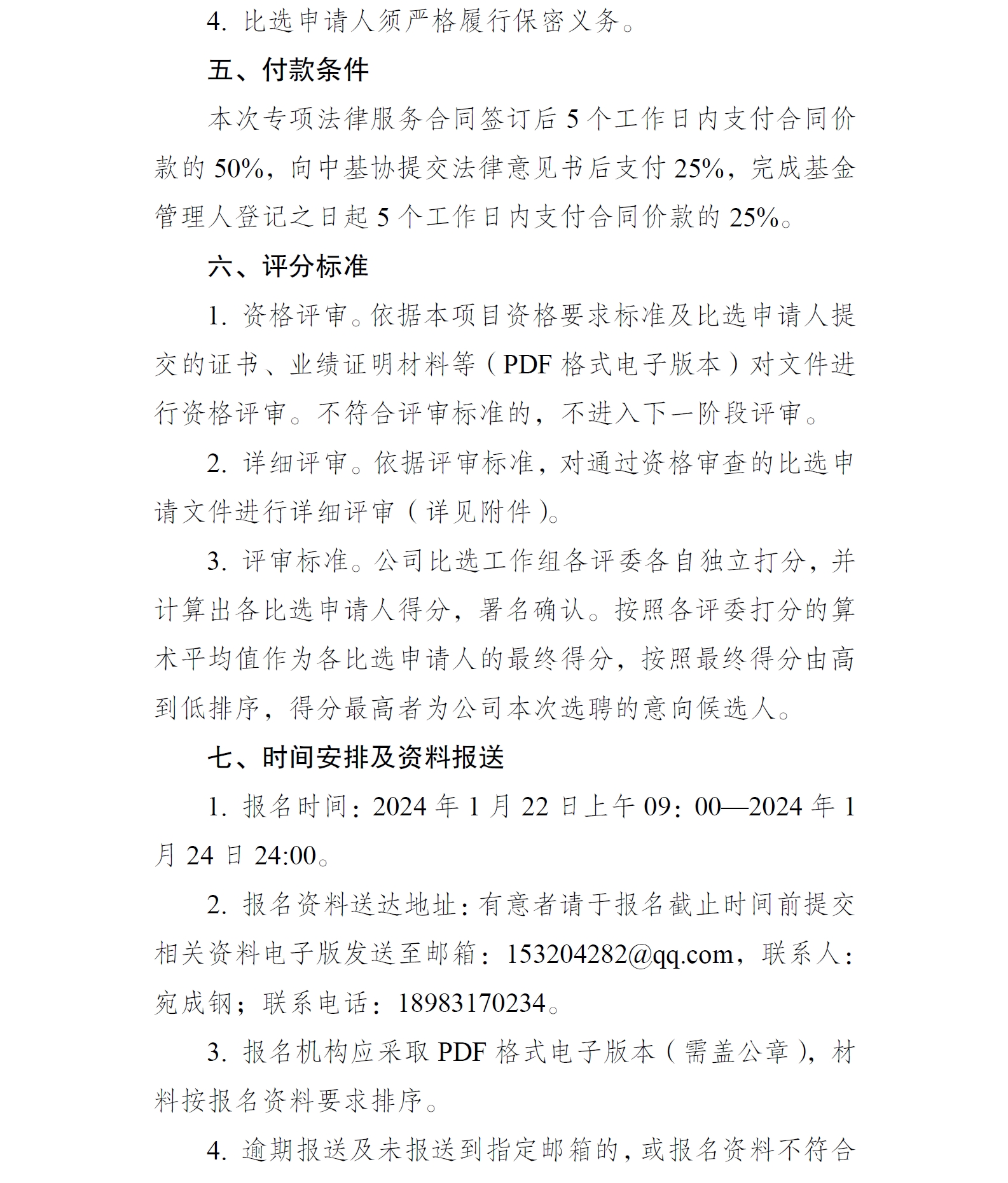 微信截圖4.png